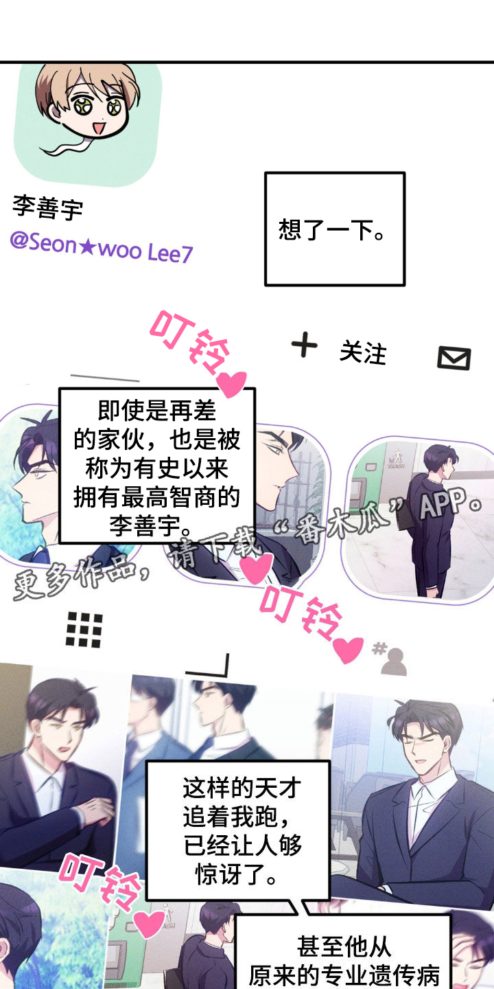 我想要孩子 - 第27话 - 第1张图