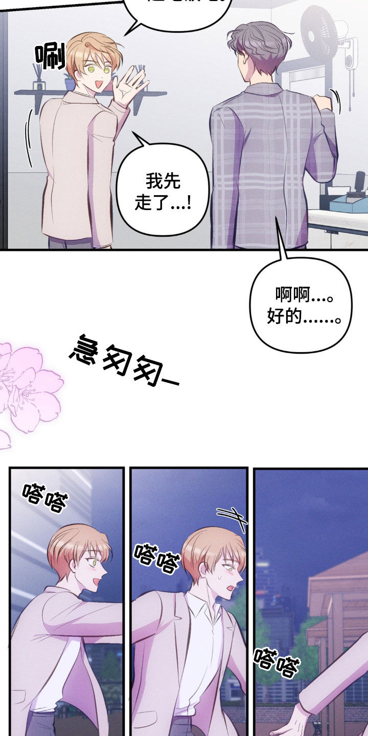 我想要孩子 - 第27话 - 第21张图