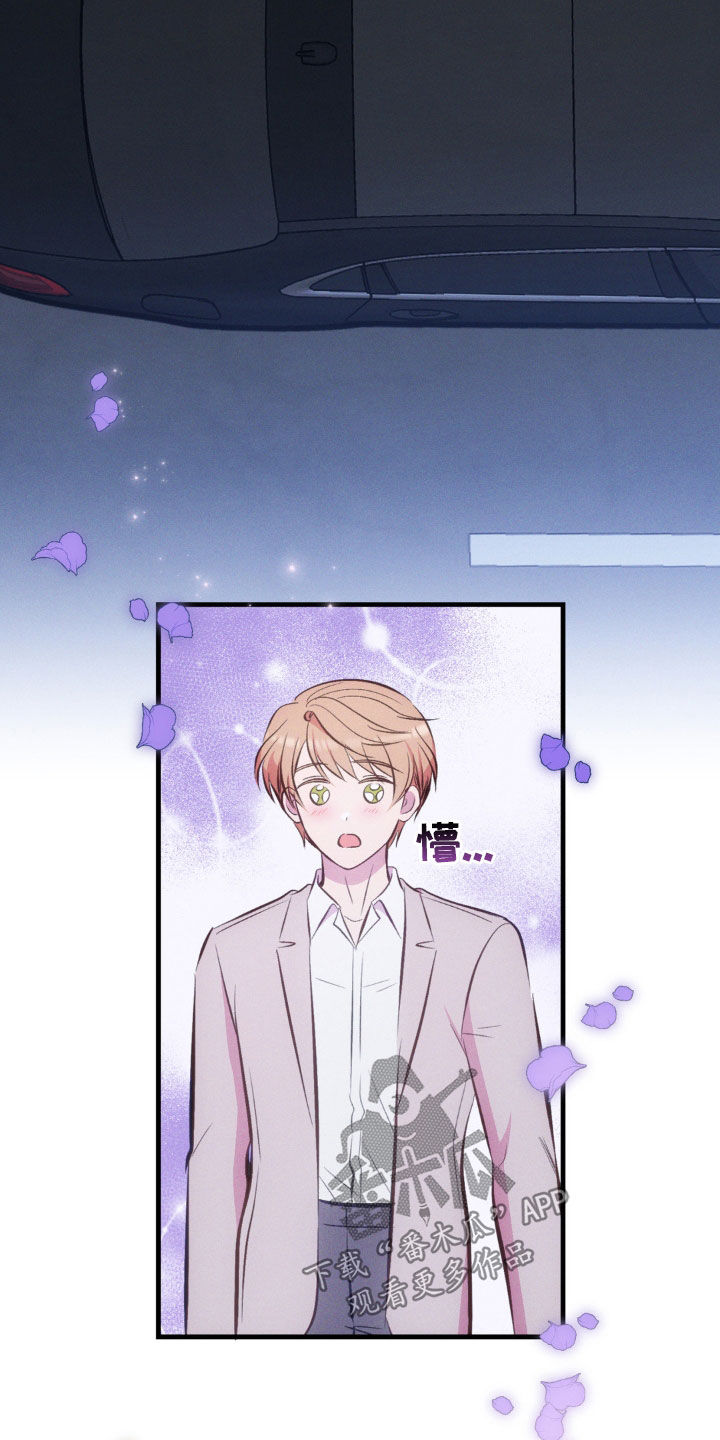 我想要孩子 - 第27话 - 第26张图