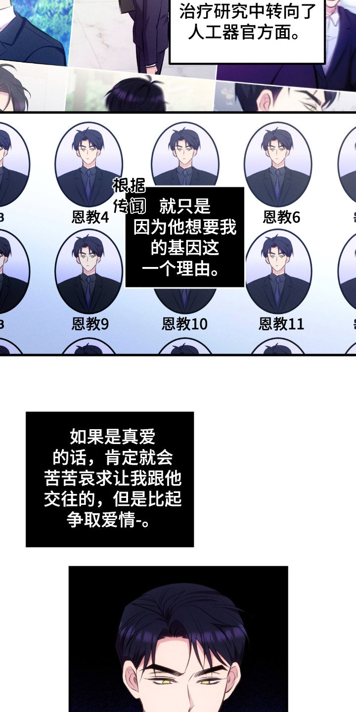 我想要孩子 - 第27话 - 第2张图