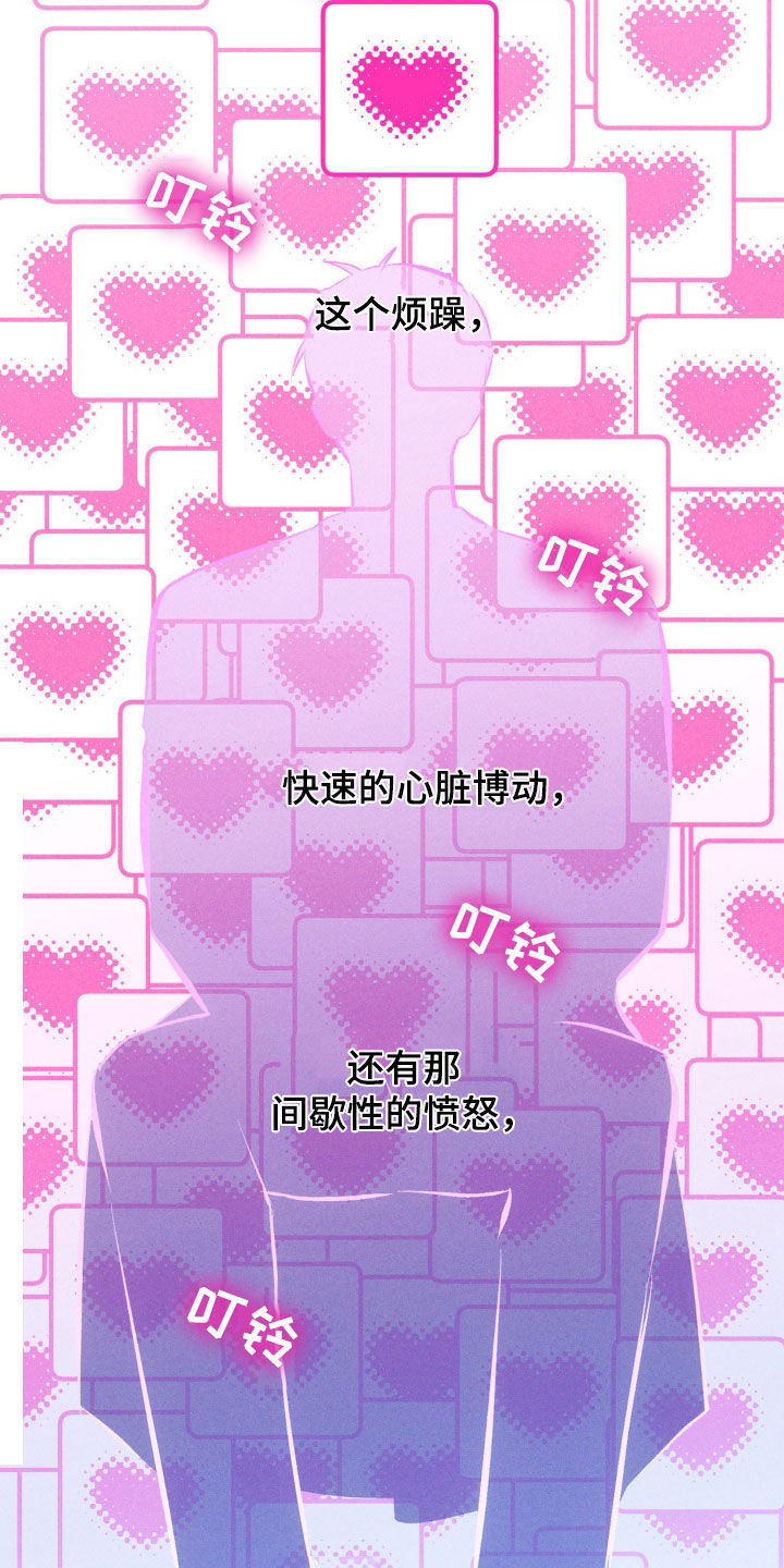 我想要孩子 - 第27话 - 第6张图