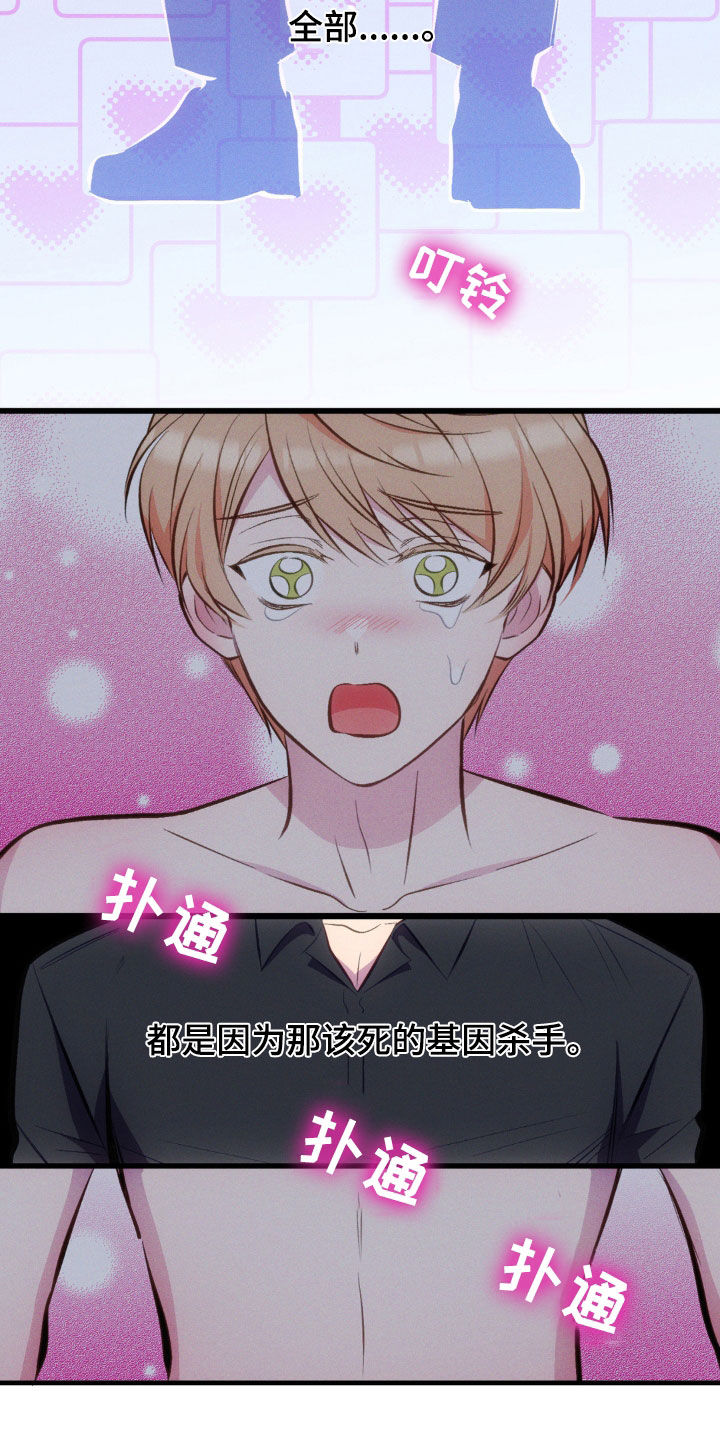 我想要孩子 - 第27话 - 第7张图