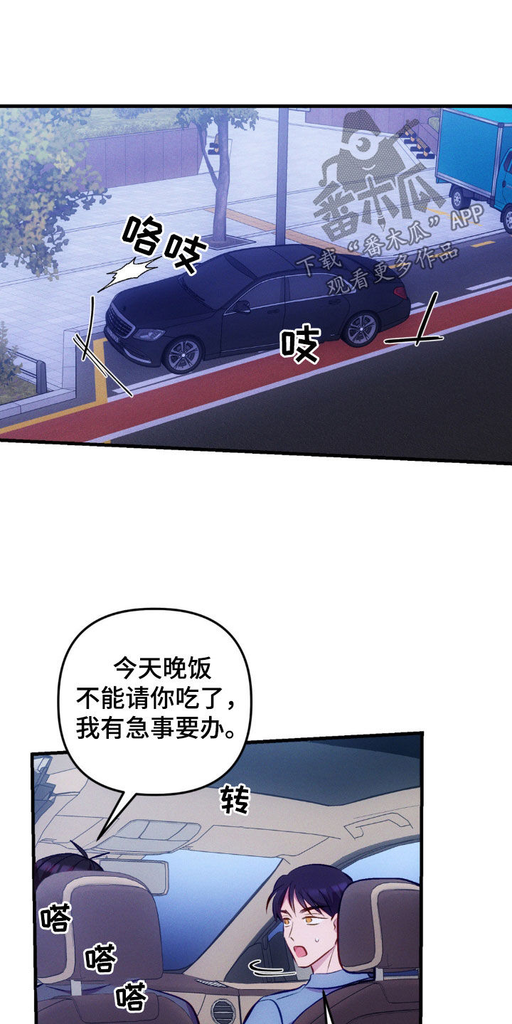 我想要孩子 - 第27话 - 第8张图