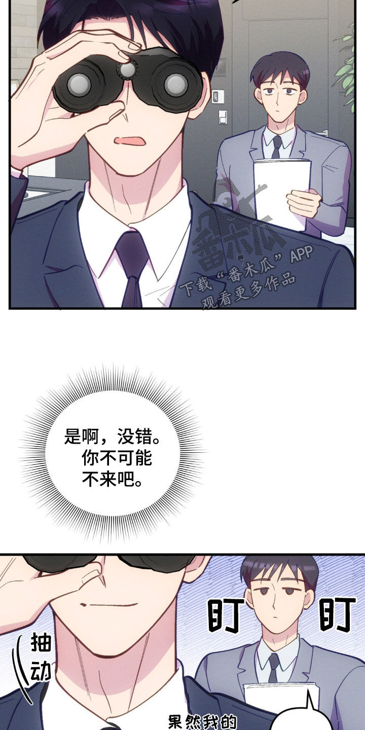 我想要孩子 - 第31话 - 第11张图