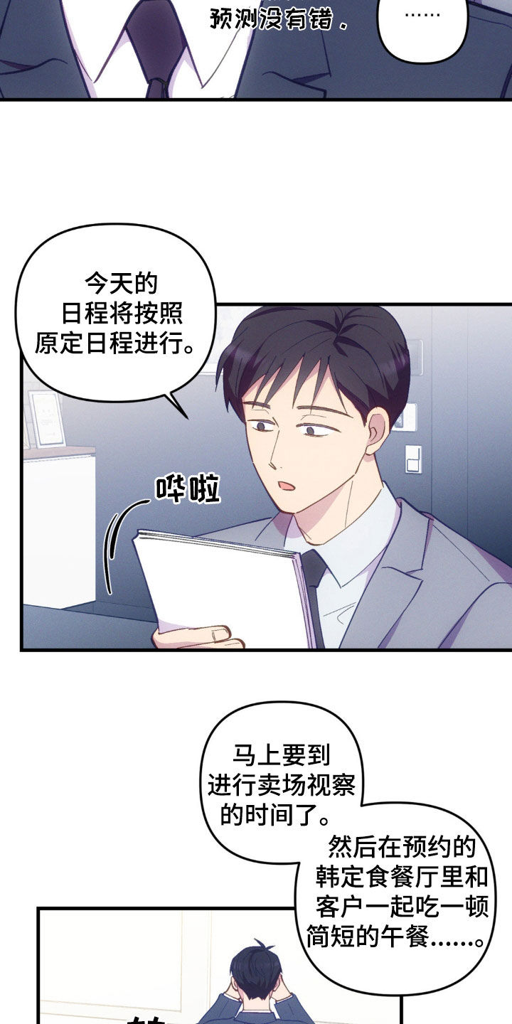 我想要孩子 - 第31话 - 第12张图