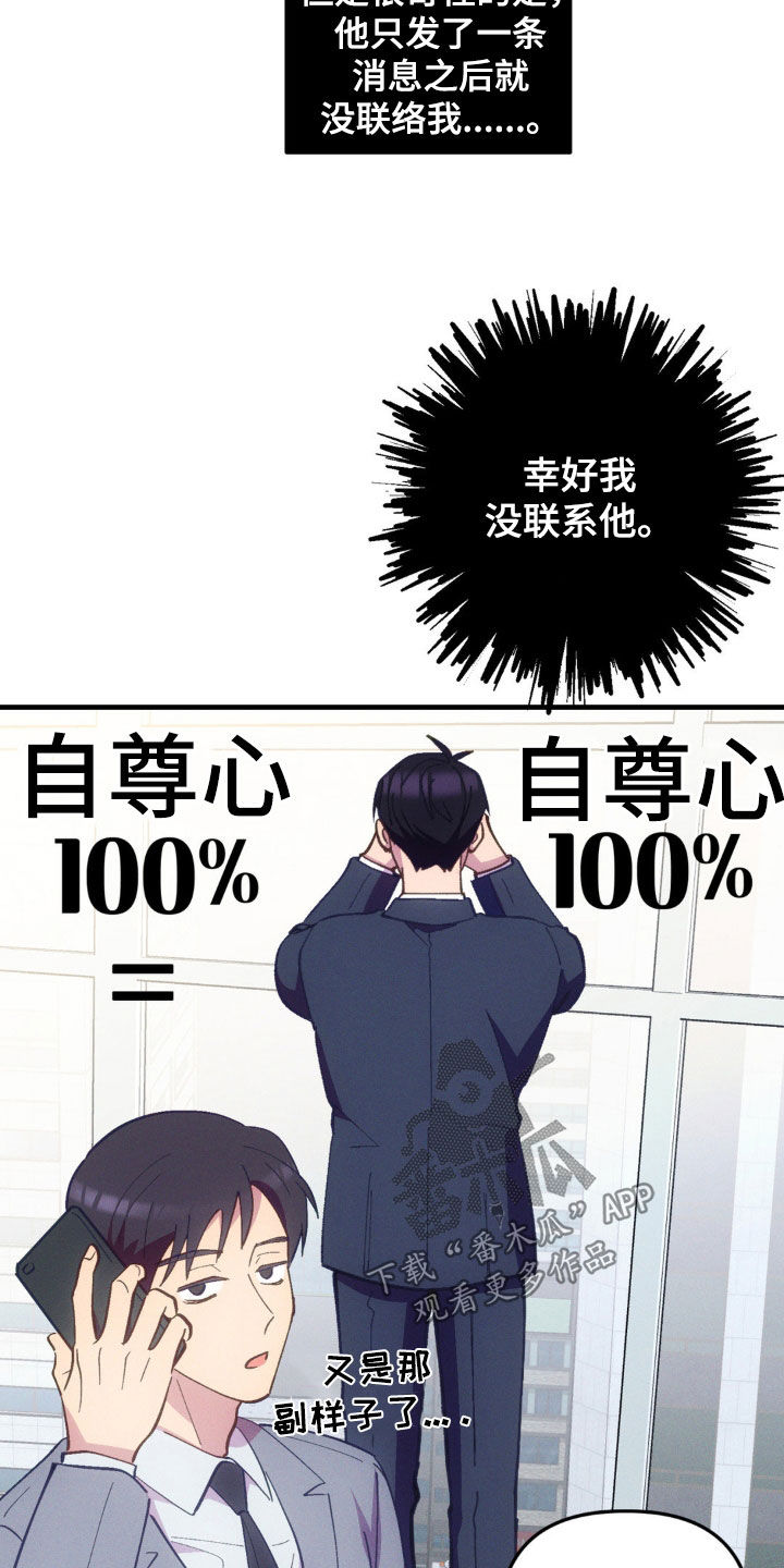 我想要孩子 - 第31话 - 第15张图