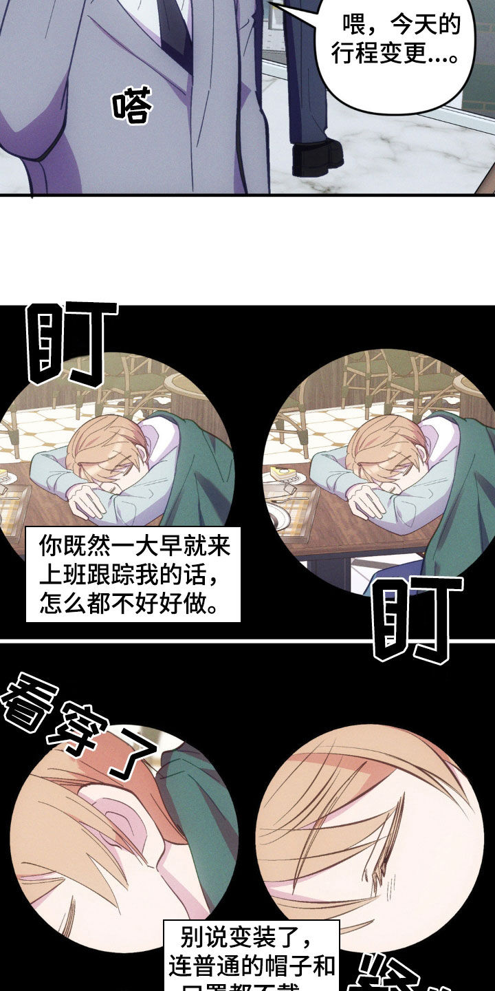 我想要孩子 - 第31话 - 第16张图