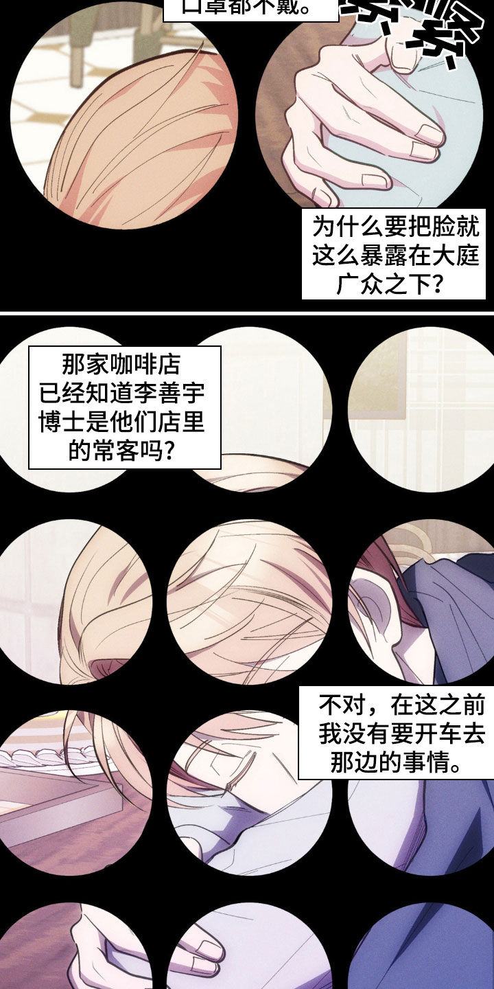 我想要孩子 - 第31话 - 第17张图