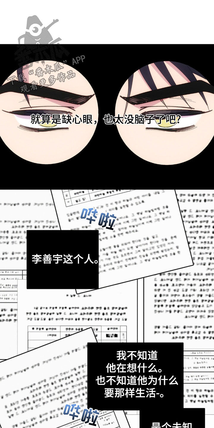 我想要孩子 - 第31话 - 第19张图