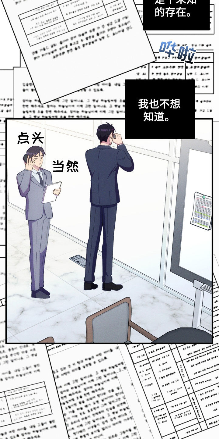 我想要孩子 - 第31话 - 第20张图