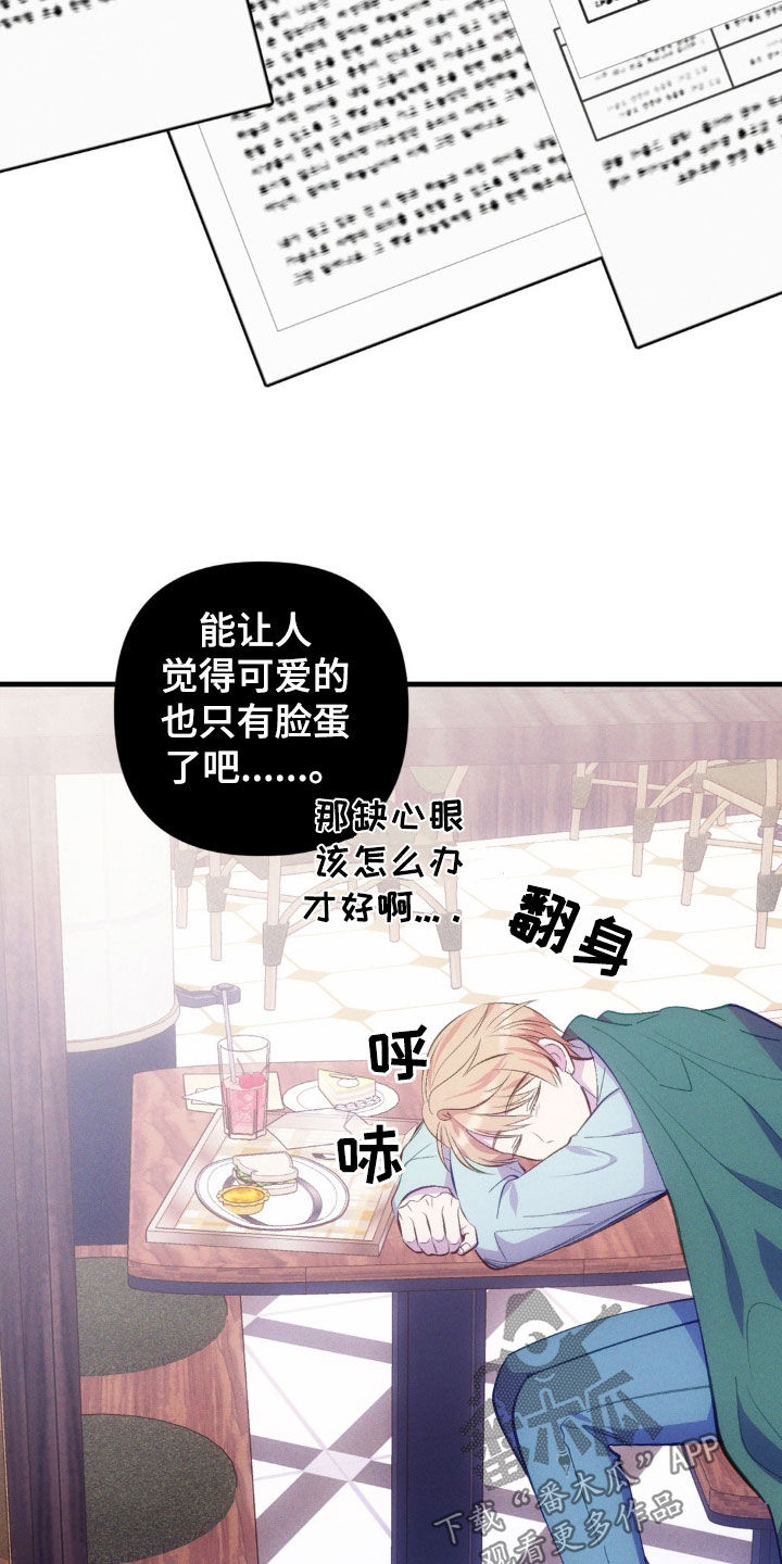 我想要孩子 - 第31话 - 第21张图