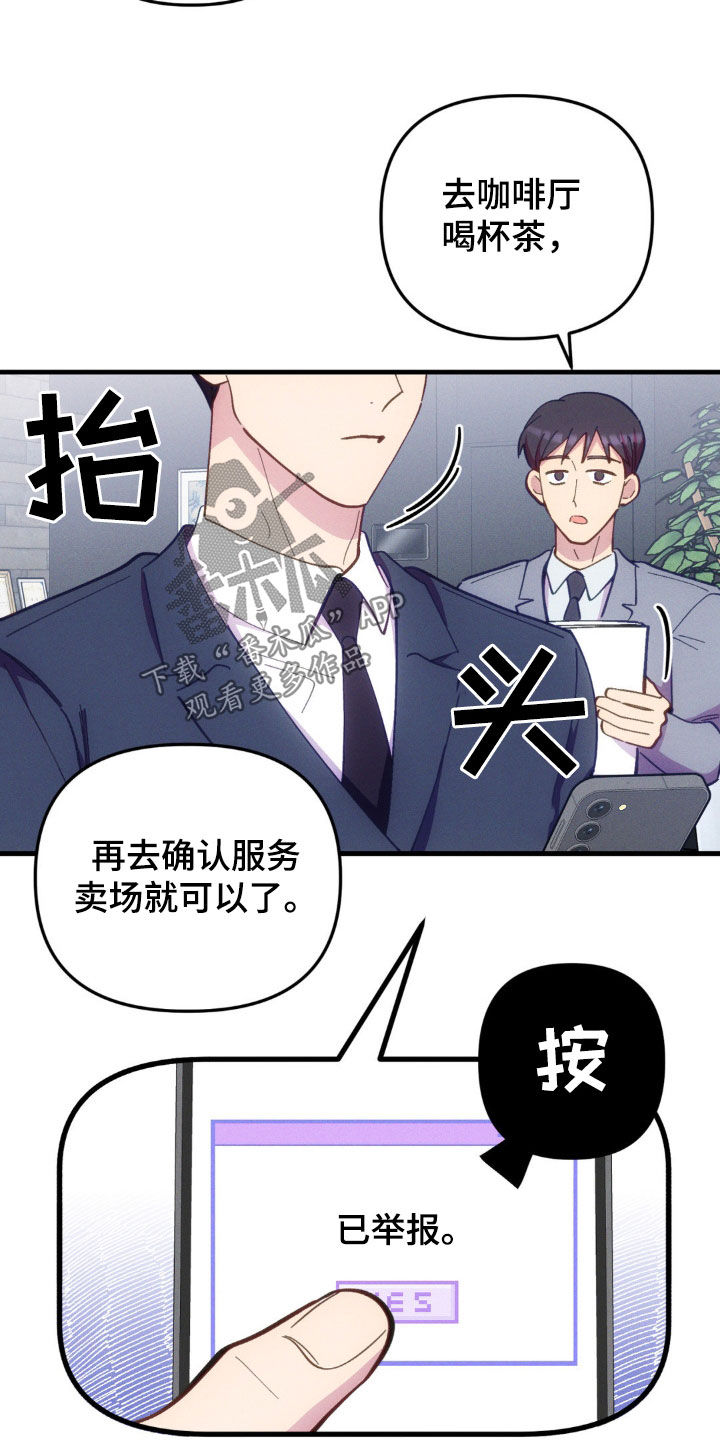 我想要孩子 - 第31话 - 第24张图