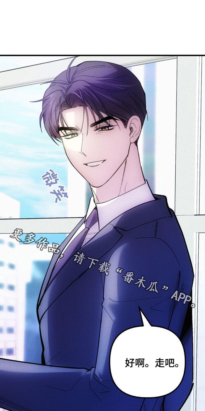 我想要孩子 - 第31话 - 第25张图