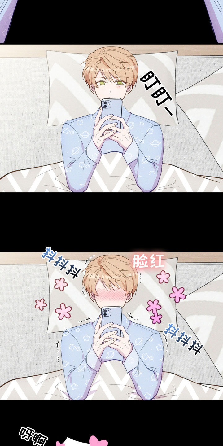 我想要孩子 - 第31话 - 第2张图