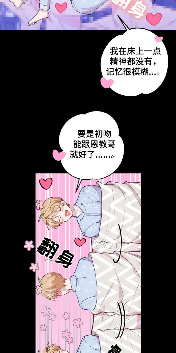 我想要孩子 - 第31话 - 第4张图