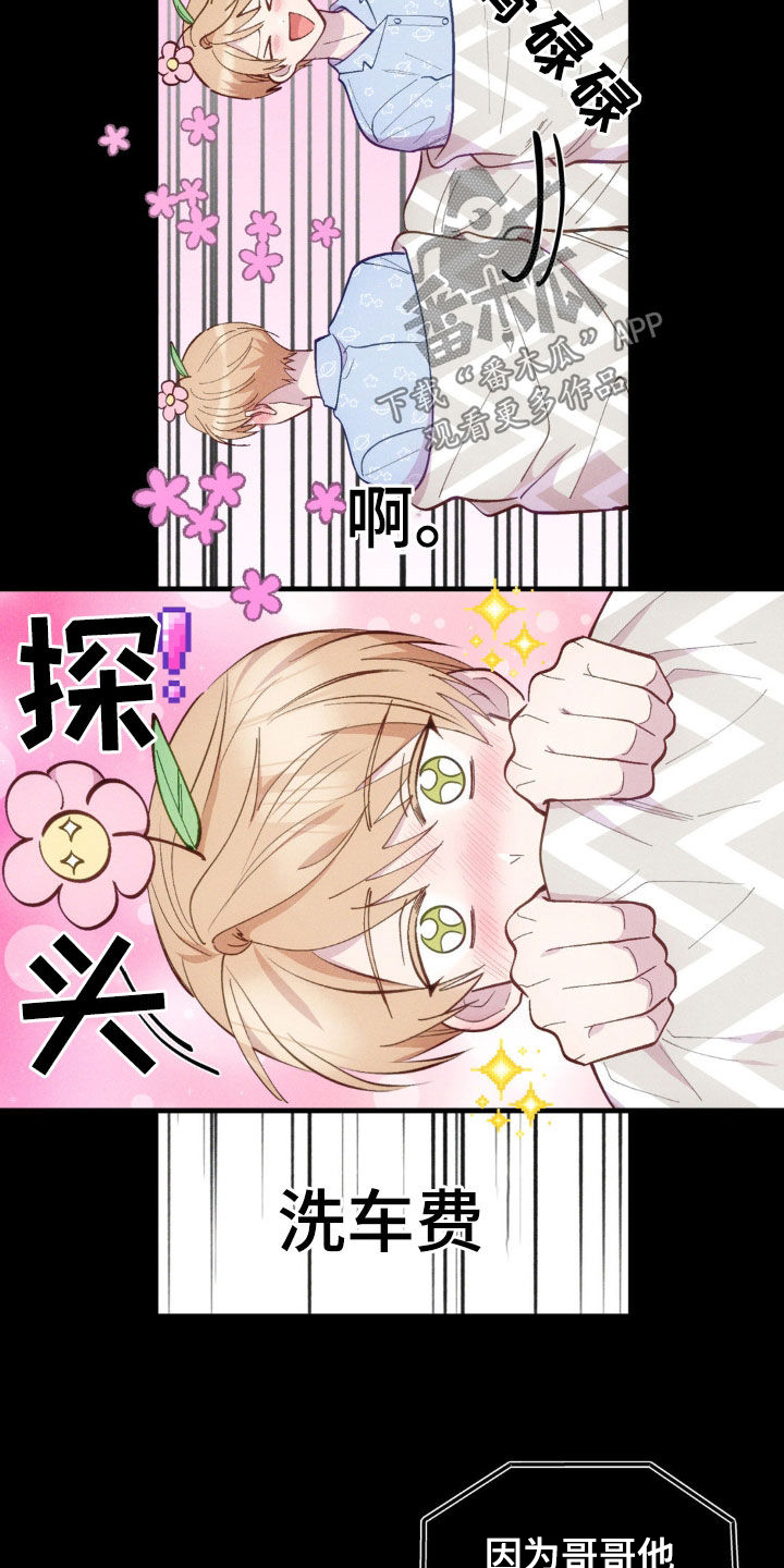 我想要孩子 - 第31话 - 第5张图