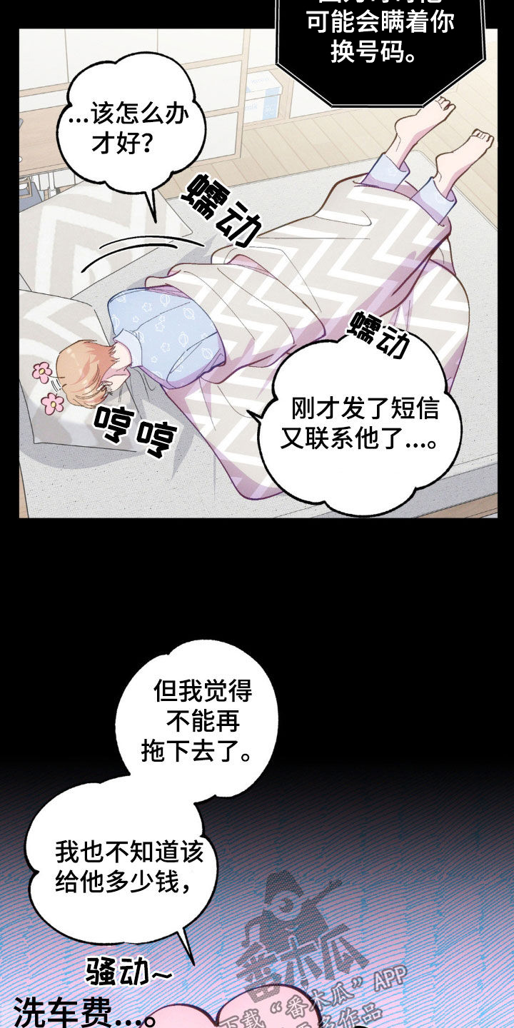 我想要孩子 - 第31话 - 第6张图