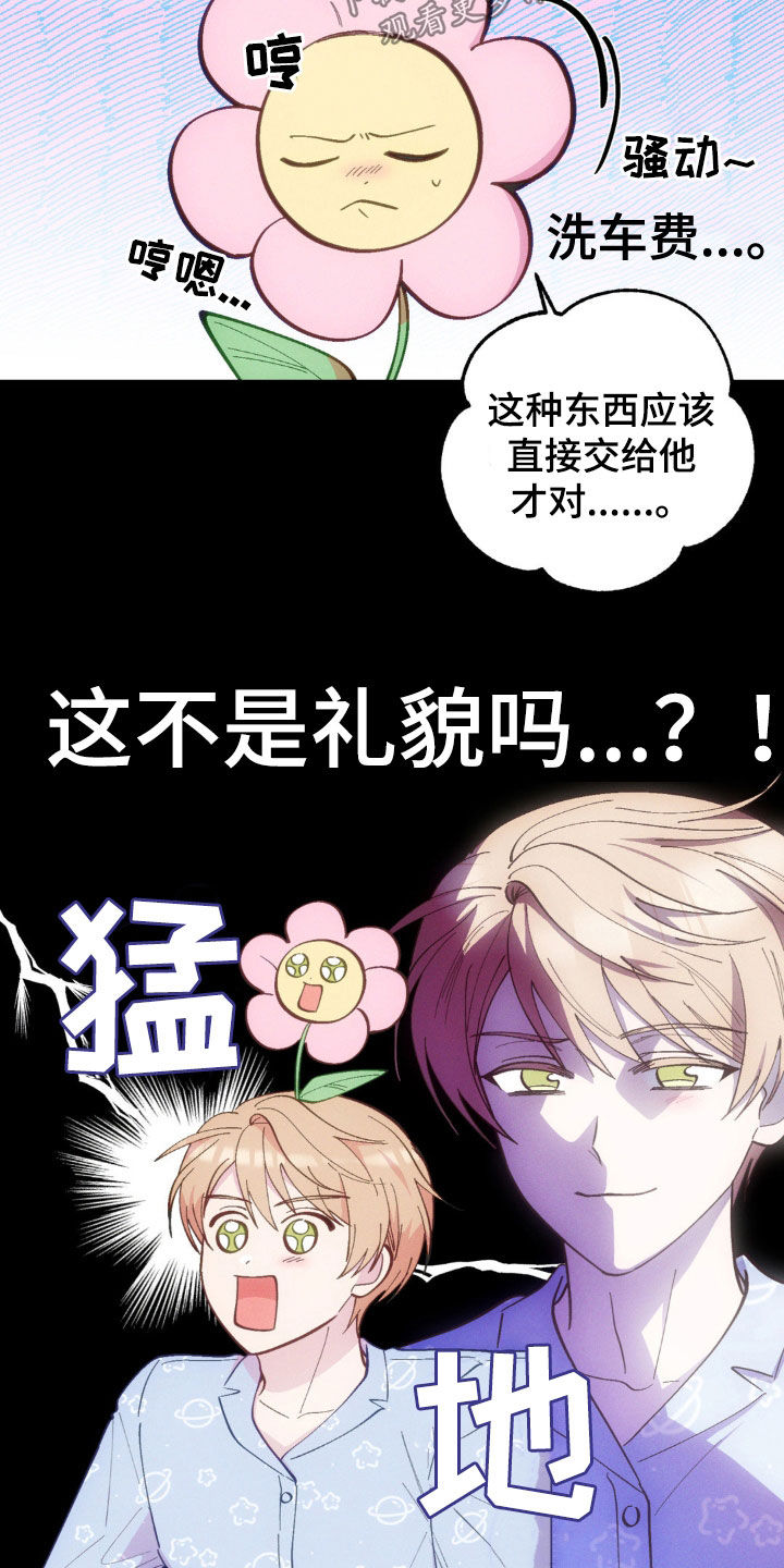 我想要孩子 - 第31话 - 第7张图