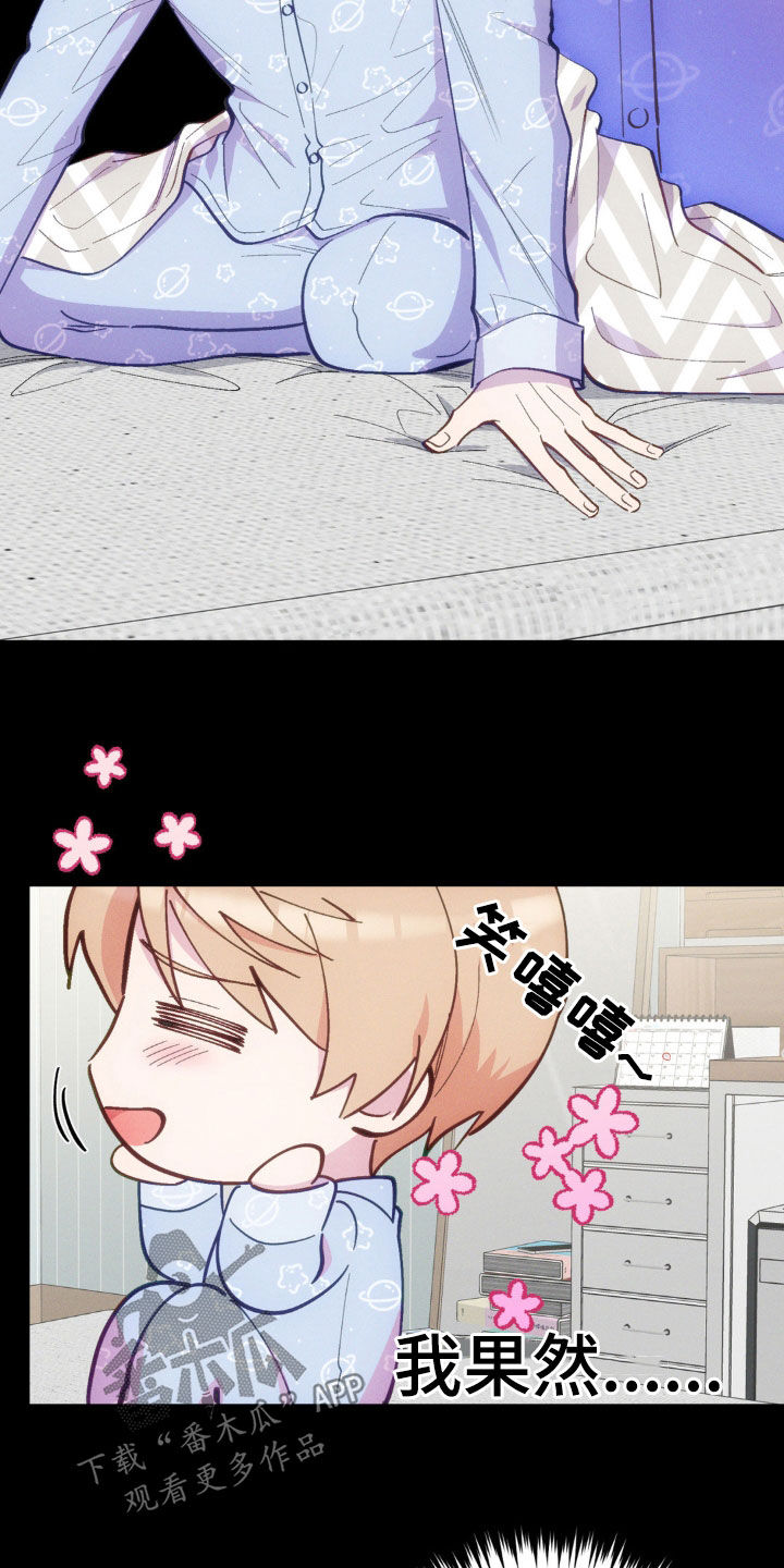 我想要孩子 - 第31话 - 第8张图