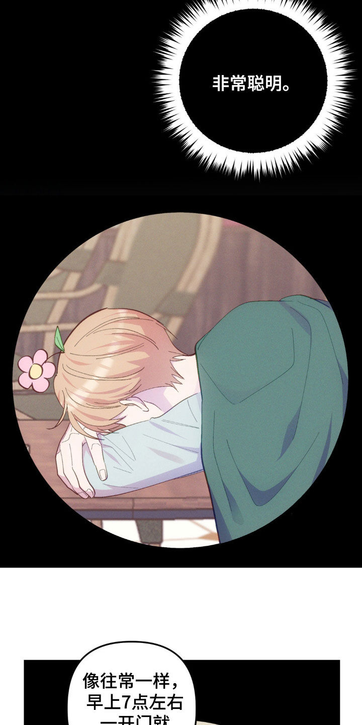 我想要孩子 - 第31话 - 第9张图