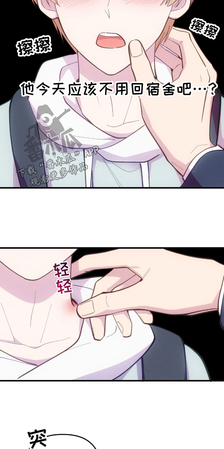 我想要孩子 - 第33话 - 第10张图