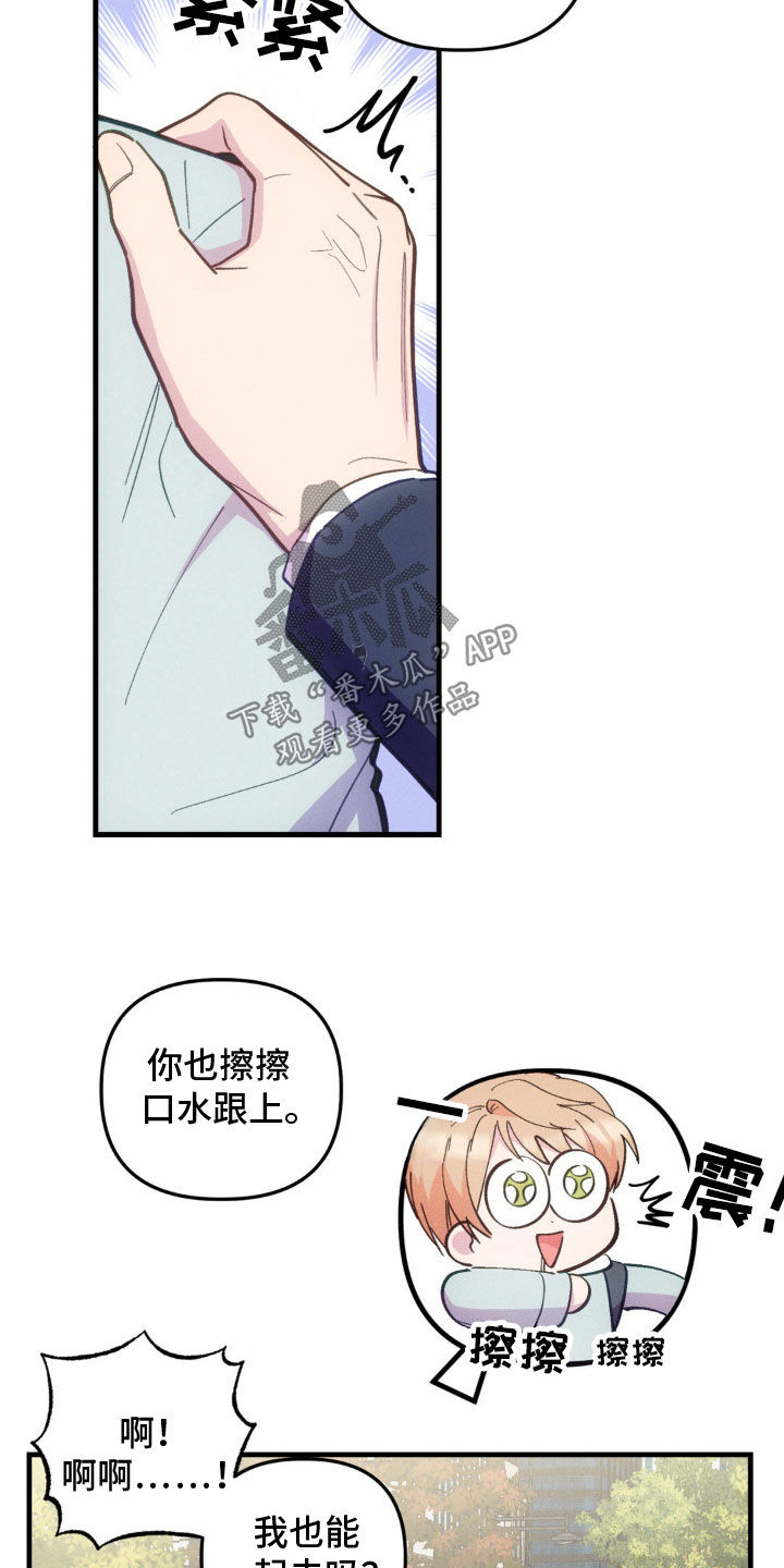 我想要孩子 - 第33话 - 第12张图