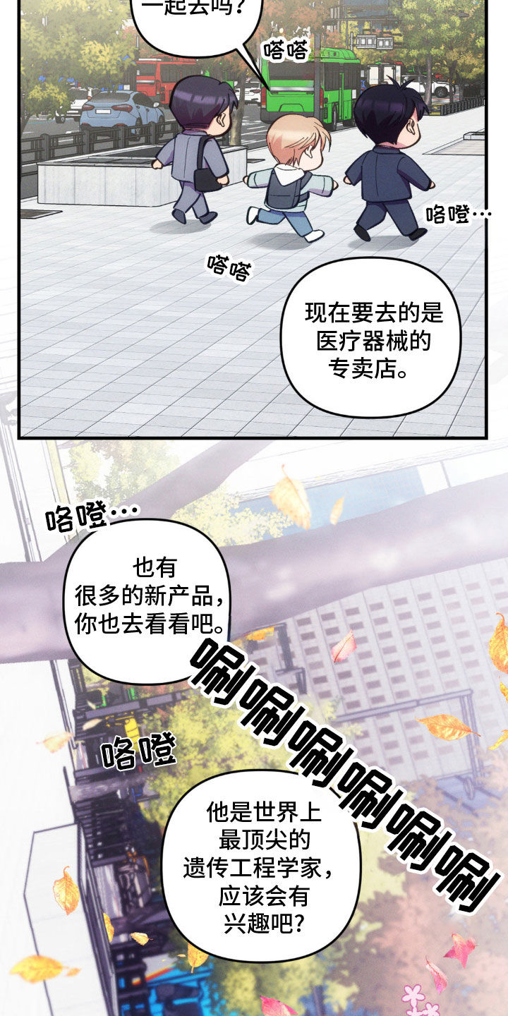 我想要孩子 - 第33话 - 第13张图