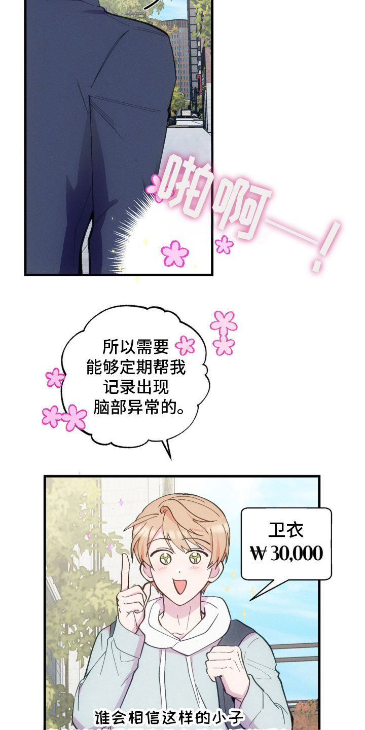 我想要孩子 - 第33话 - 第16张图