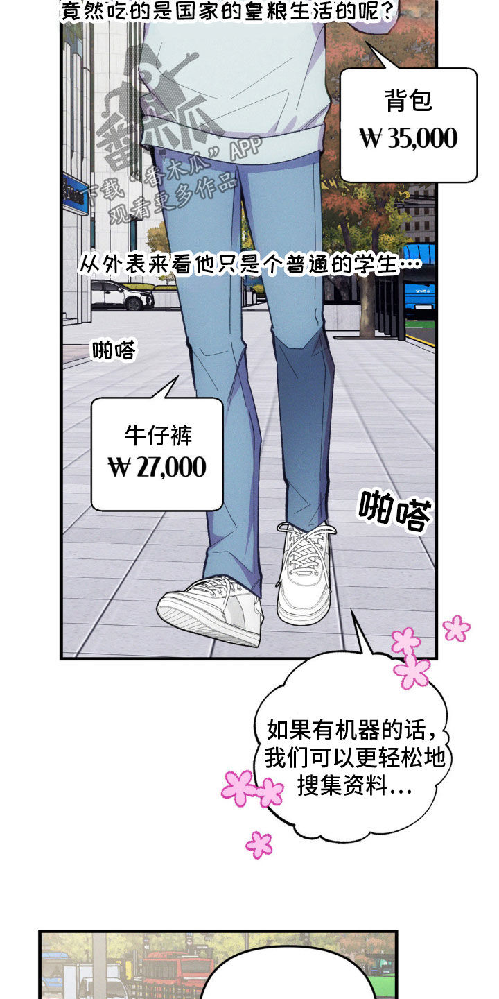 我想要孩子 - 第33话 - 第17张图