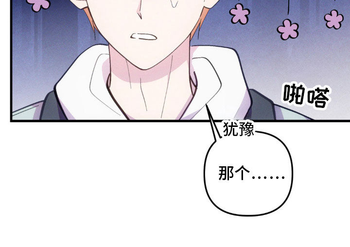 我想要孩子 - 第33话 - 第19张图