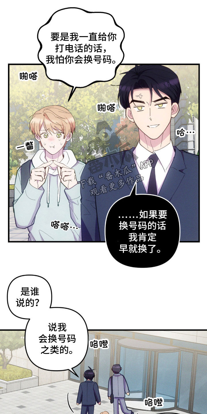 我想要孩子 - 第33话 - 第20张图