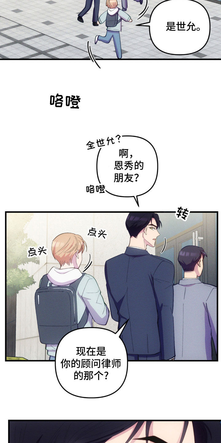 我想要孩子 - 第33话 - 第21张图