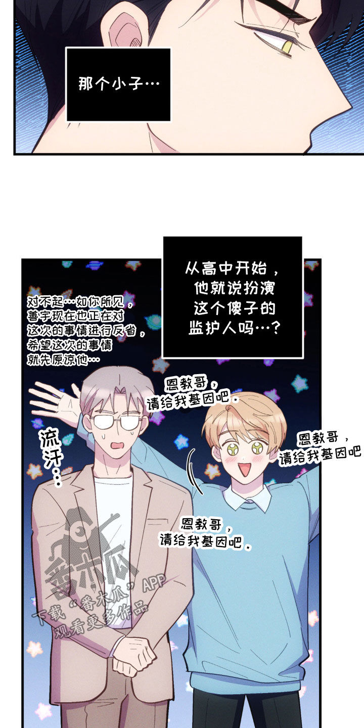 我想要孩子 - 第33话 - 第22张图