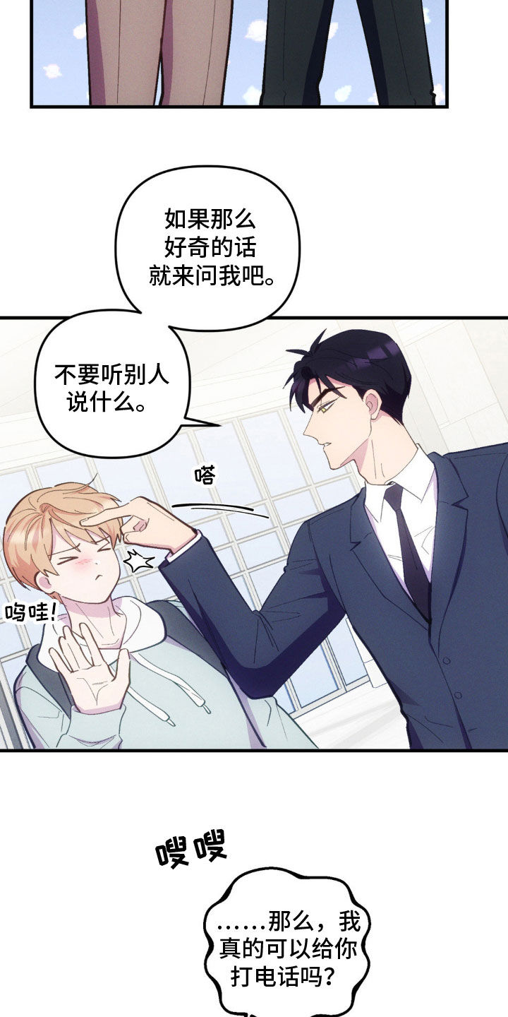 我想要孩子 - 第33话 - 第23张图