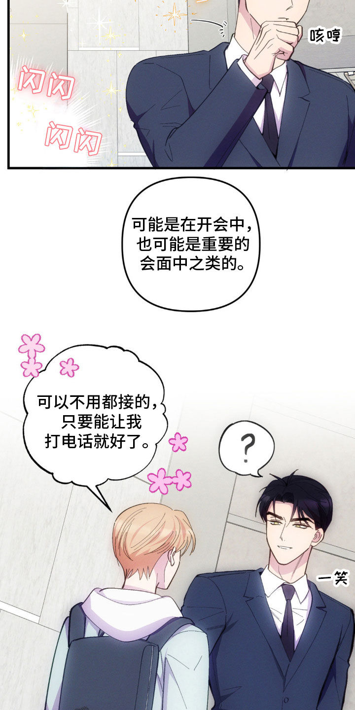 我想要孩子 - 第33话 - 第26张图