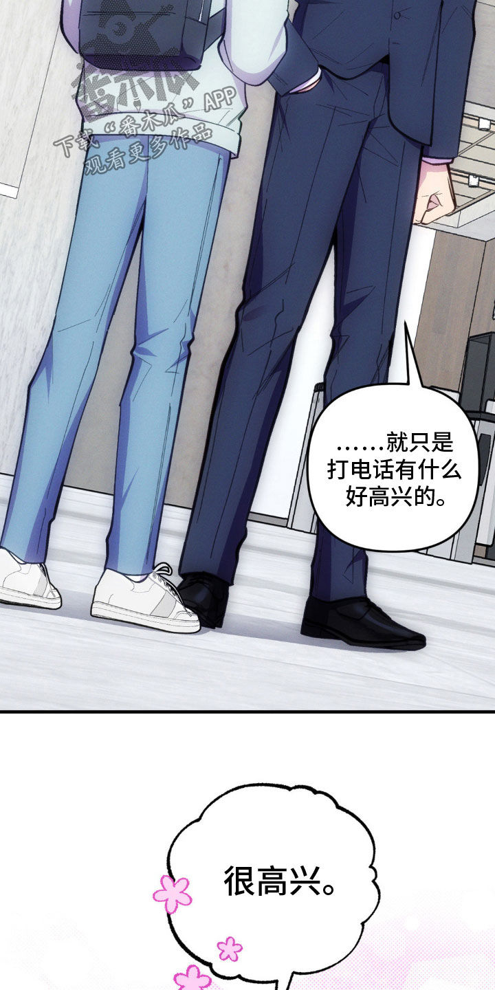 我想要孩子 - 第33话 - 第27张图