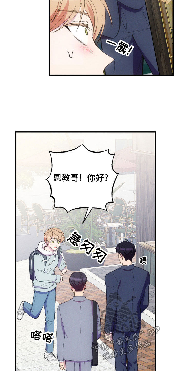 我想要孩子 - 第33话 - 第2张图