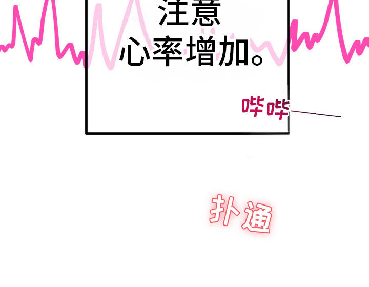 我想要孩子 - 第33话 - 第30张图