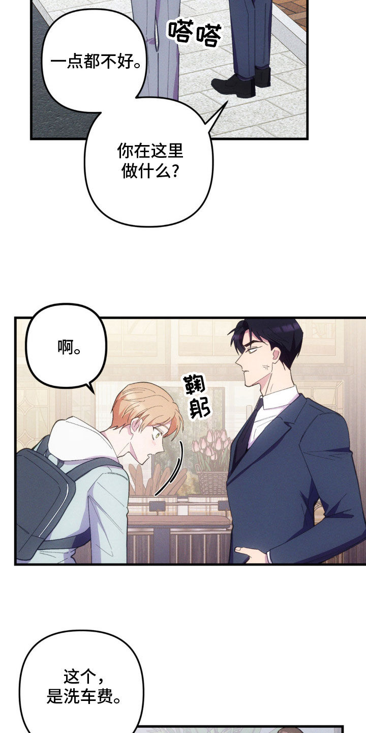 我想要孩子 - 第33话 - 第3张图