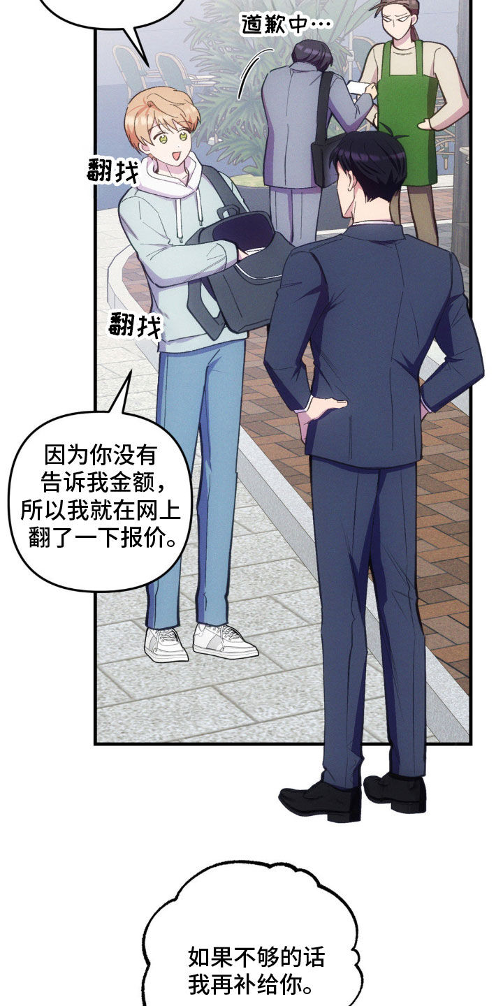 我想要孩子 - 第33话 - 第4张图