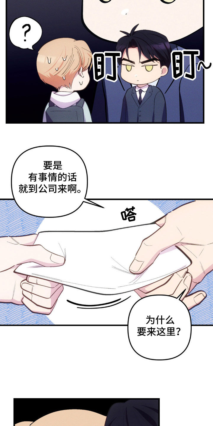 我想要孩子 - 第33话 - 第6张图