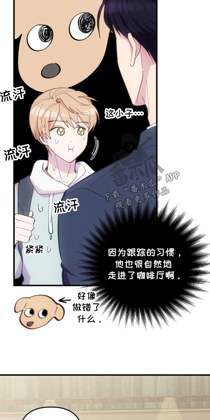 我想要孩子 - 第33话 - 第7张图