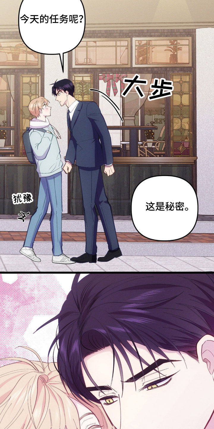 我想要孩子 - 第33话 - 第8张图