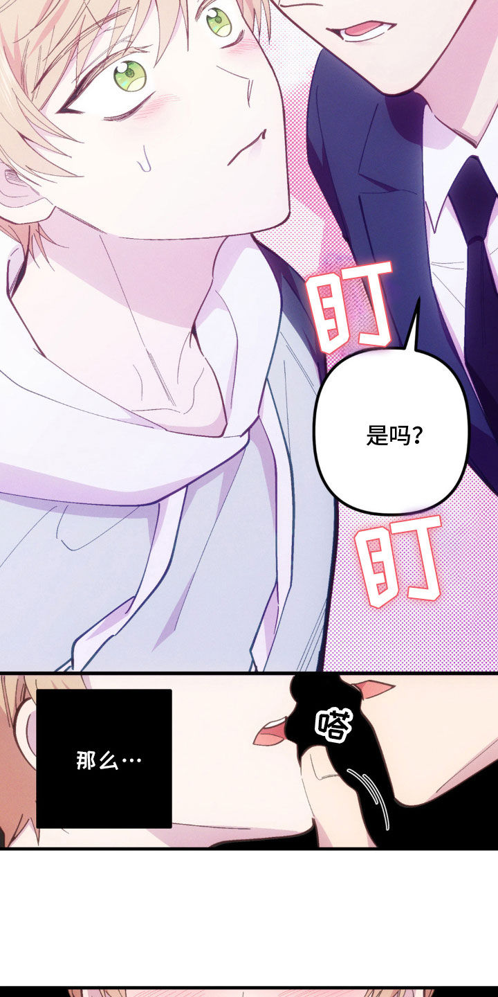 我想要孩子 - 第33话 - 第9张图