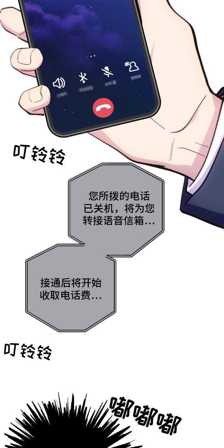 我想要孩子 - 第32话 - 第11张图