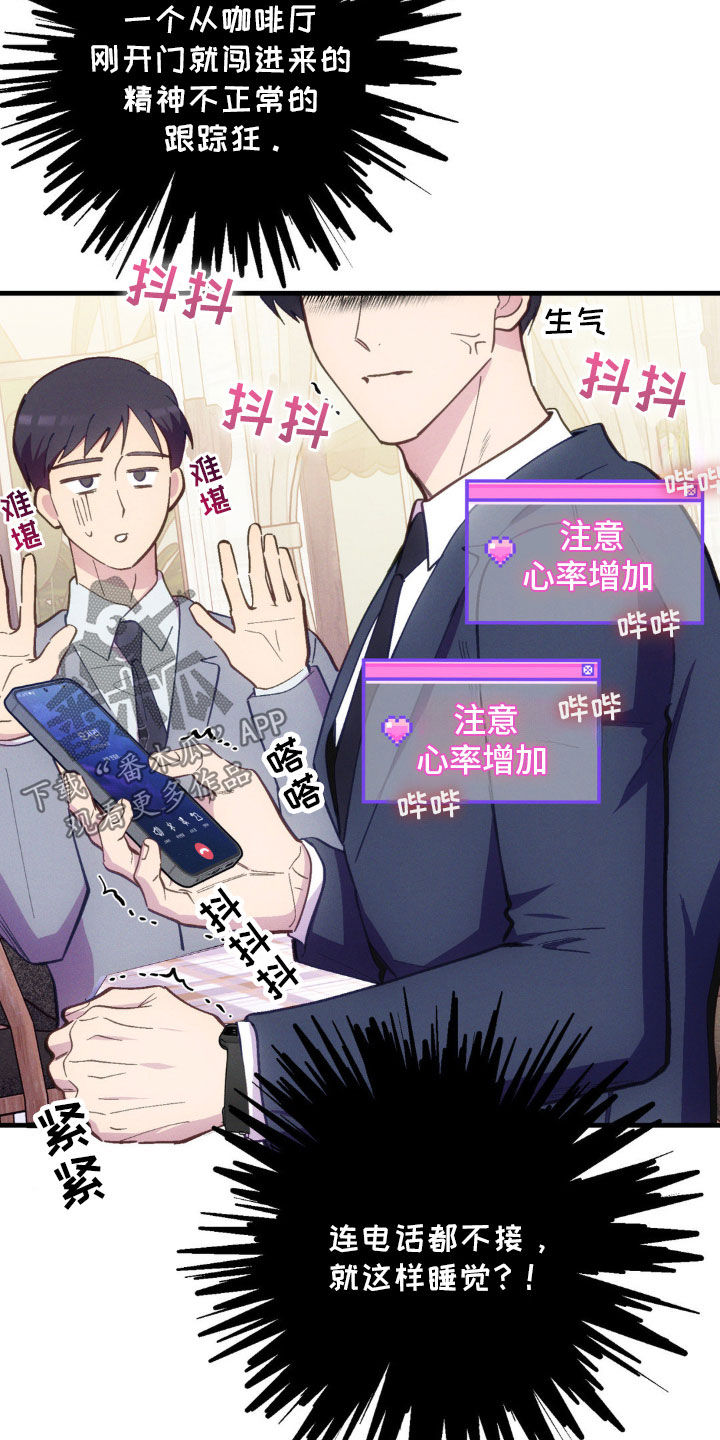 我想要孩子 - 第32话 - 第12张图