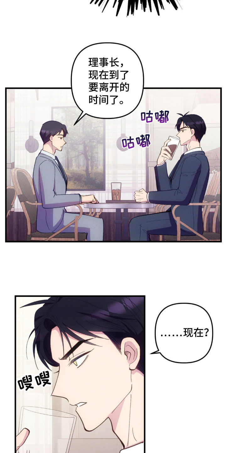 我想要孩子 - 第32话 - 第13张图