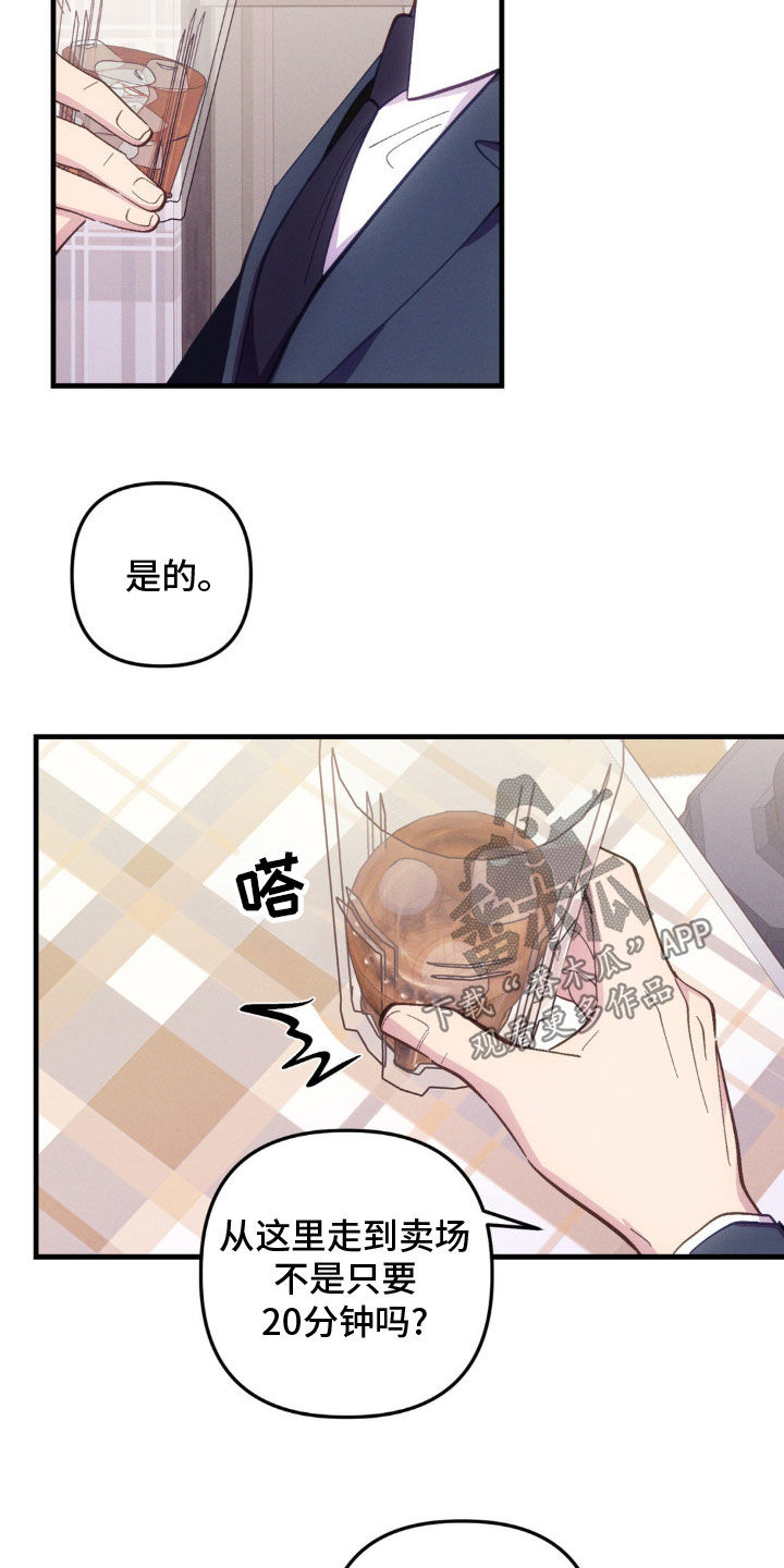 我想要孩子 - 第32话 - 第14张图