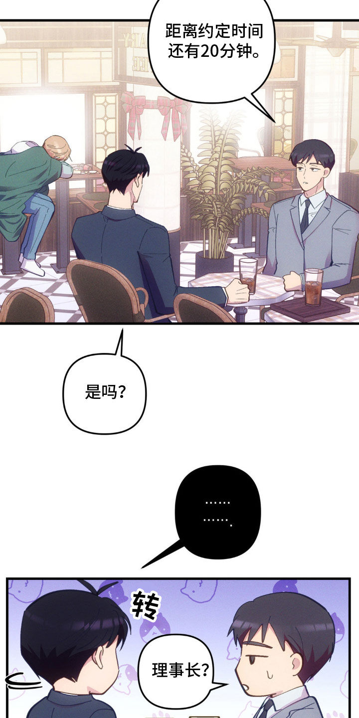 我想要孩子 - 第32话 - 第15张图