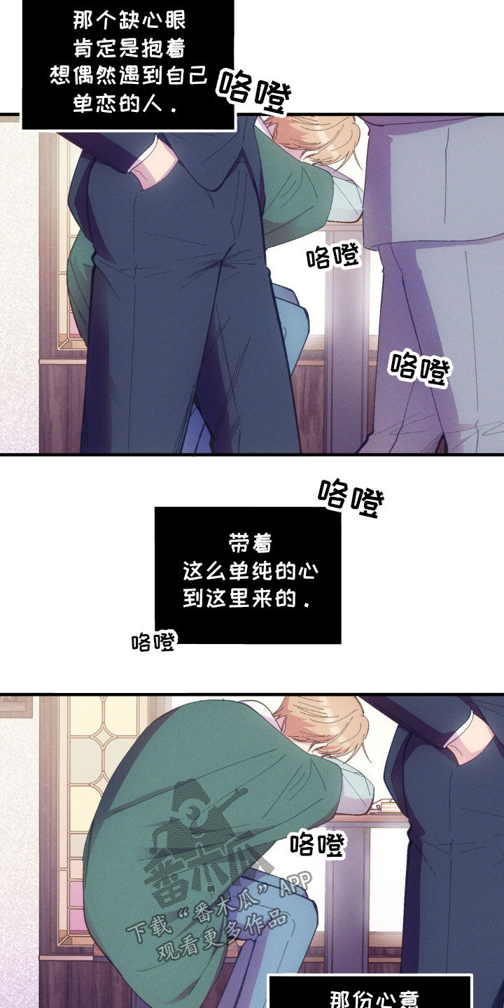 我想要孩子 - 第32话 - 第18张图